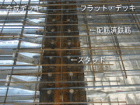 コンクリート打設前